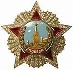 орден.webp
