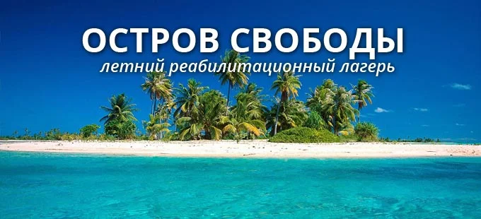 остров.webp