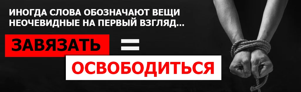 ОСВОБОДИТЬСЯ.webp