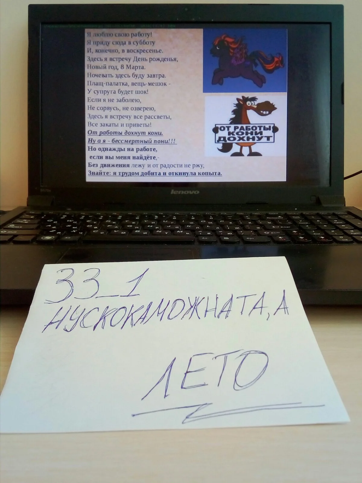 от работы дохнут кони.webp