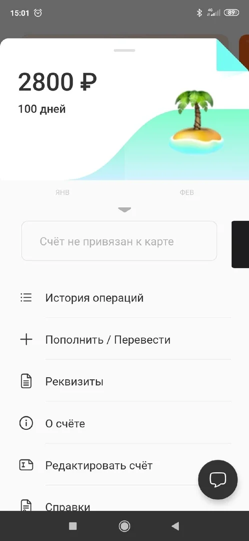 отчет 16.02.webp