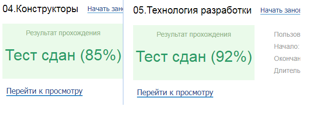 Отчет 3.png