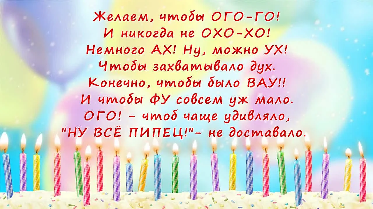otkritka-so-smeshnim-stihom-s-dnem-rozhdeniya.orig.webp