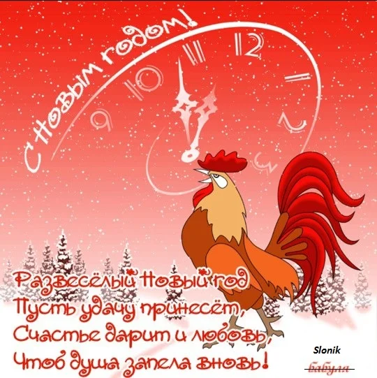 otkritki-s-novim-2017-godom-petuha9.webp