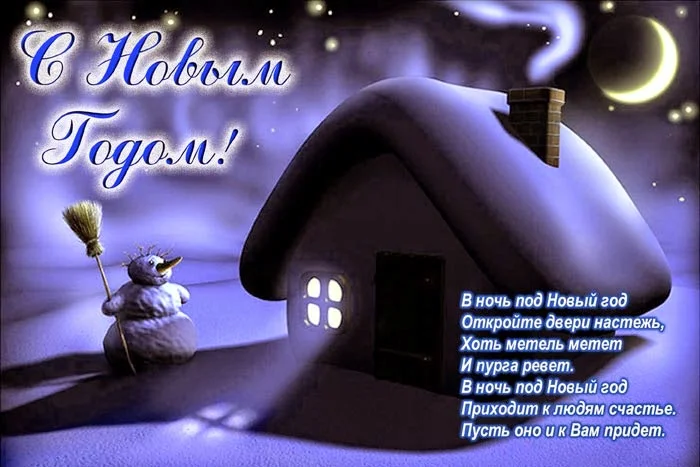 otkritki-s-novim-godom-8.webp