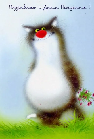otkryitki-na-den-rozhdeniya-s-kotami5.webp