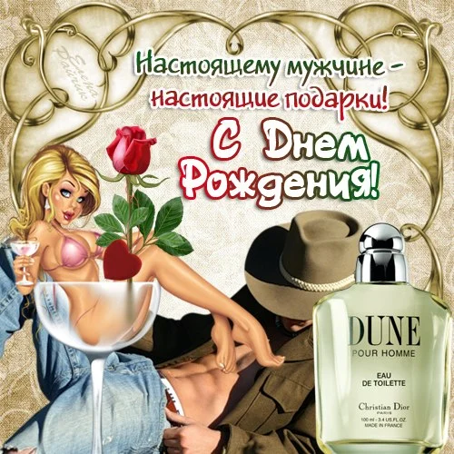 otkrytka-muzhchine-s-dnem-rozhdeniya-8.webp