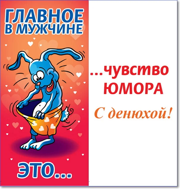 otkrytka-s-dnem-rozhdeniya-muzhchine-prikolnye-foto-28.webp