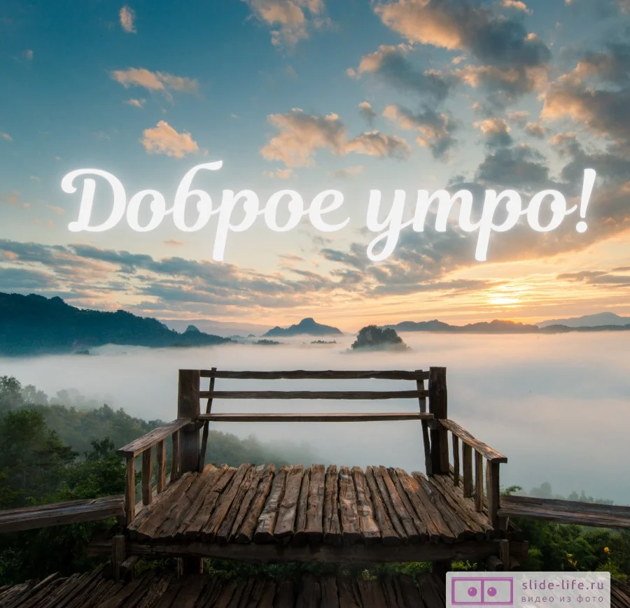 otkrytka-s-dobrym-utrom-rassvet.webp