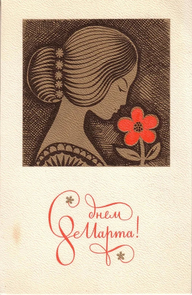 otkrytki-8-marta-17.webp