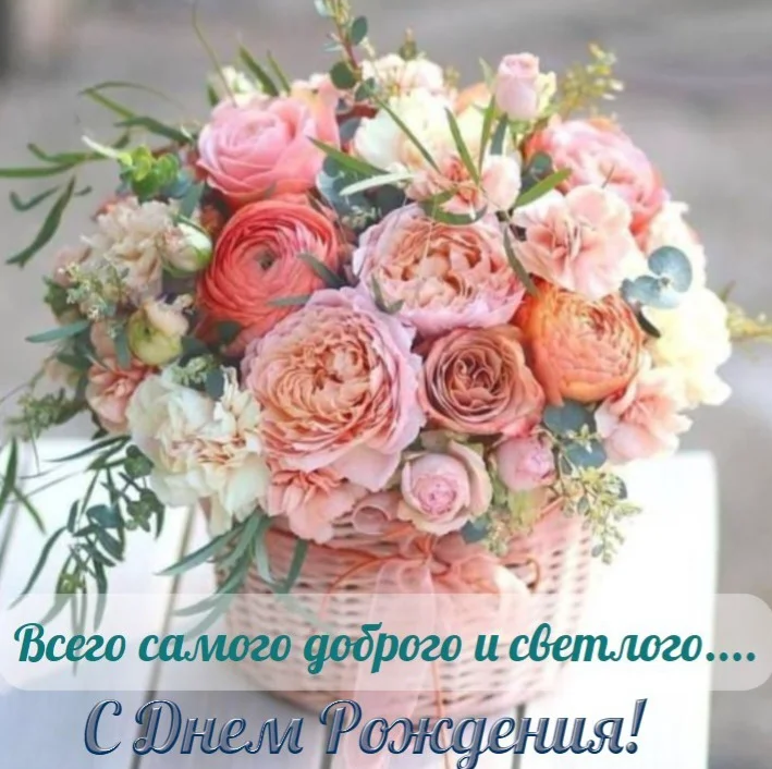 otkrytki-dlya-zhenshhiny-s-dnem-rozhdeniya-s-cvetami-pionami-13.webp