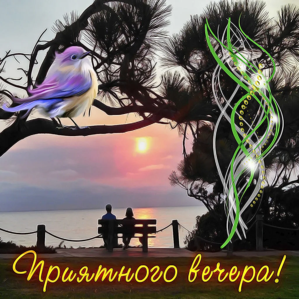 otkrytki-i-kartinki-dobryy-vecher-chast-1-aya-6-1024x1024.webp