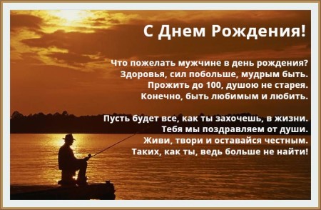 -открытки-картинки-стихи-поздравления-мужчине-с-днем-рождения-скачать-бесплатно-e1466522138270.jpeg