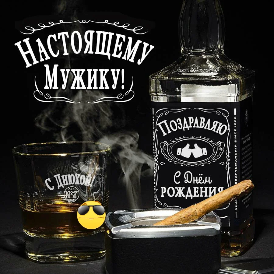 Открытки-ко-Дню-Рождения-для-мужчин-Открытки-на-День-Рождения-1251.webp