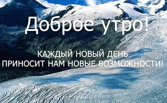 otktytki_dobroe_utro-7.webp