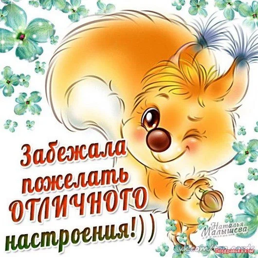 отлич настр.webp