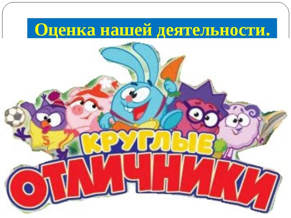 отличники.webp