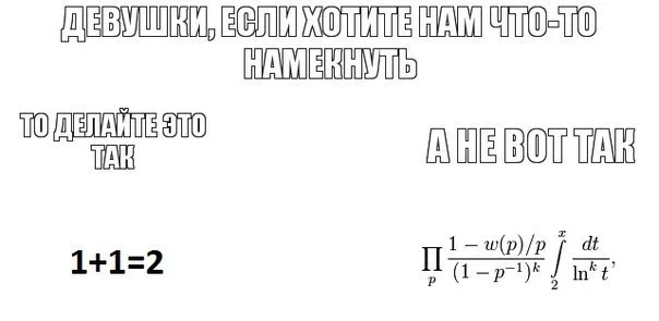 отношения-девушка-намек-792536.webp