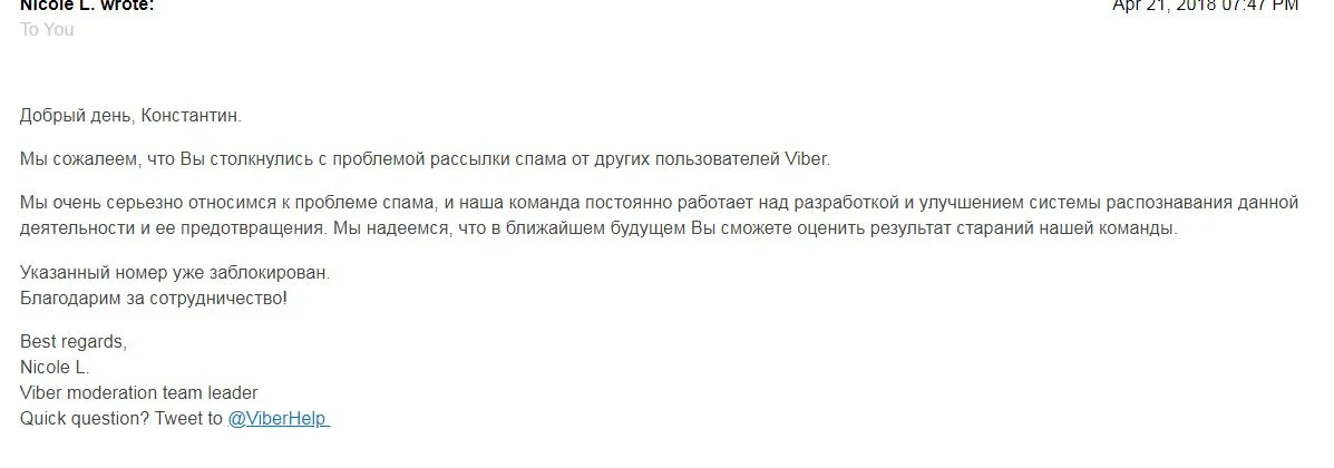 Ответ вайбер.webp