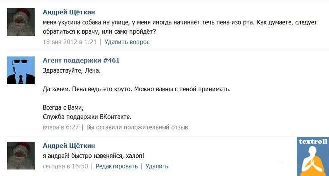 otvety_tekhpodderzhki_vkontakte_8_foto_2.webp
