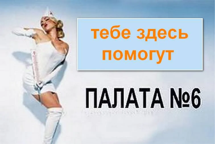 Палата_помощь.webp