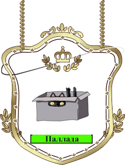 Паллада.webp