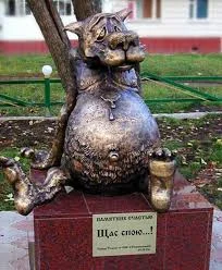 памятник счастью.webp