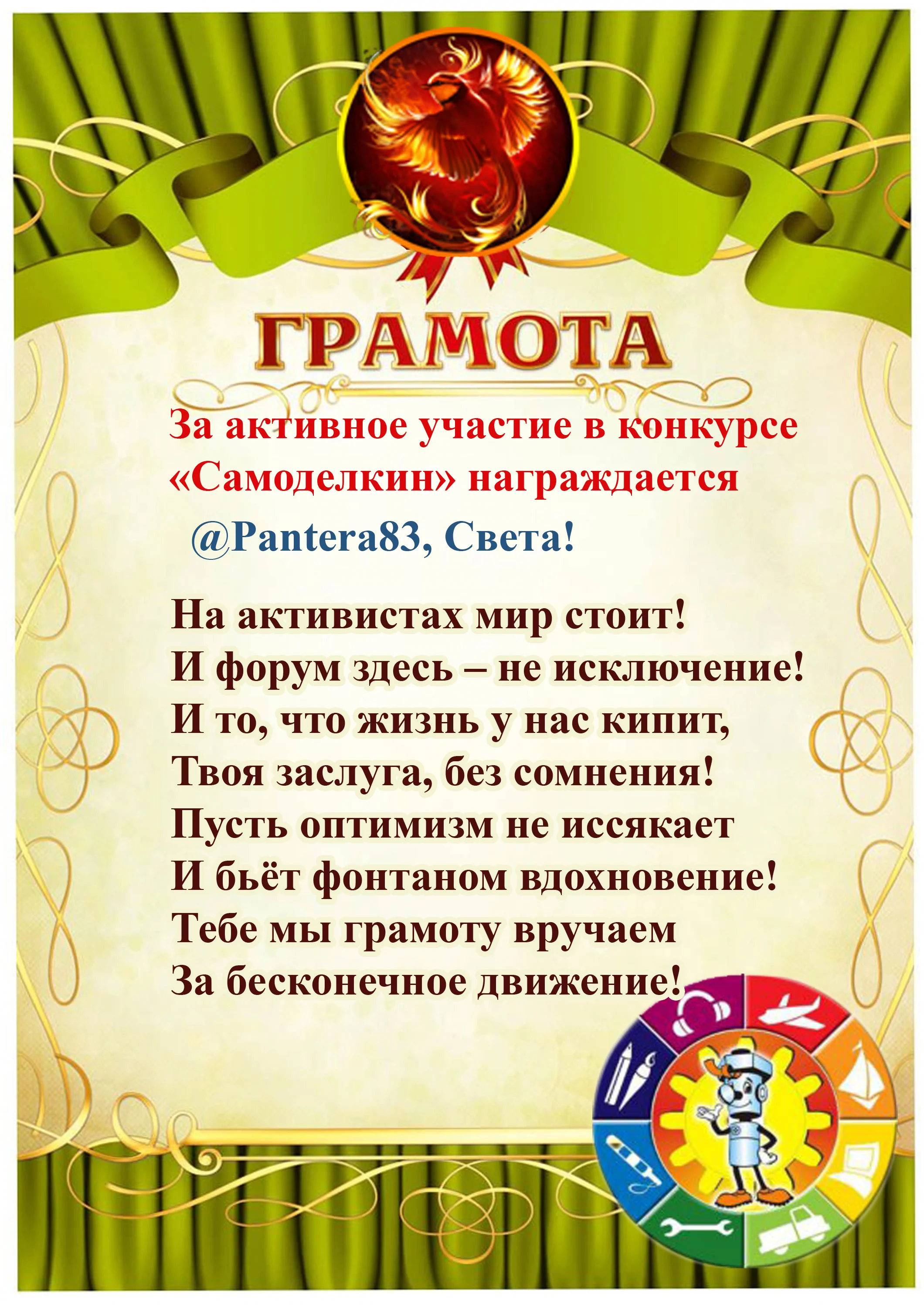 пантера.webp