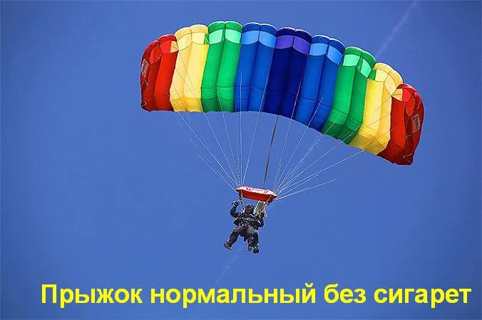 парашют 2.1 (2).webp