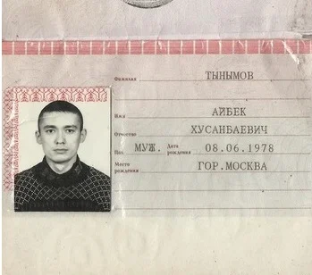 паспорт 001.webp