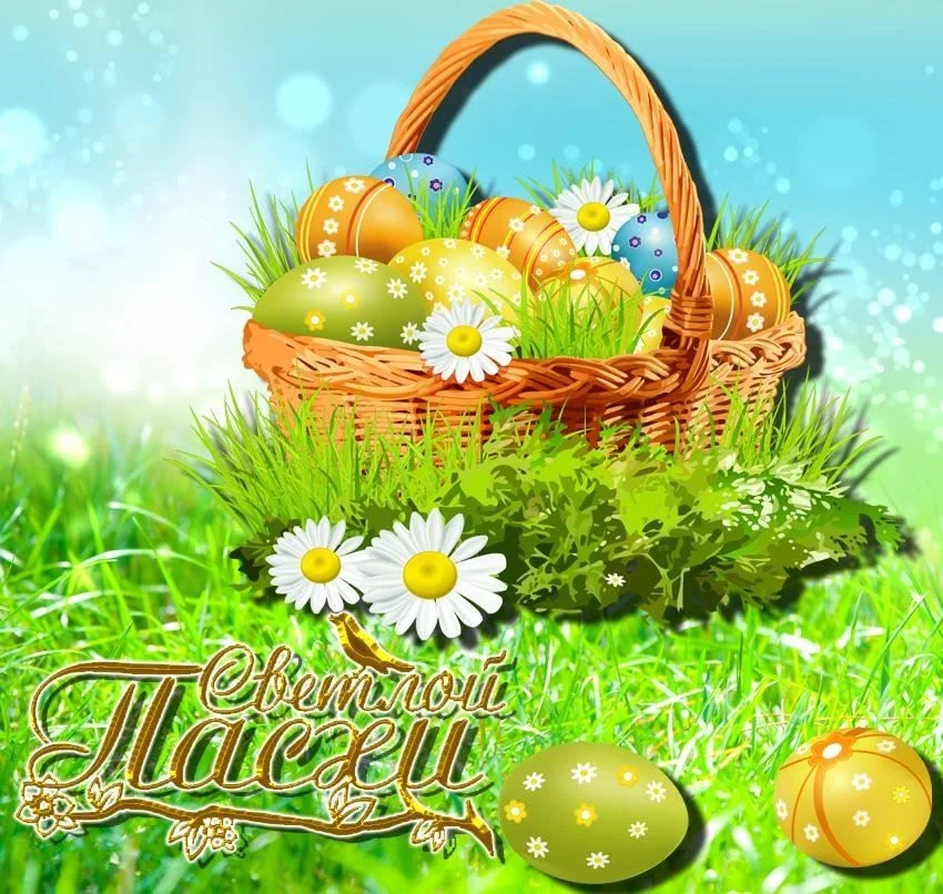 Пасха.webp