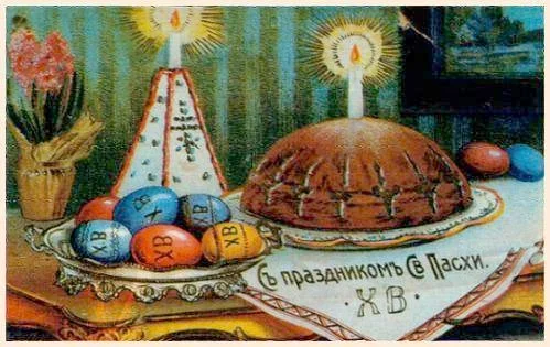 Пасха.webp