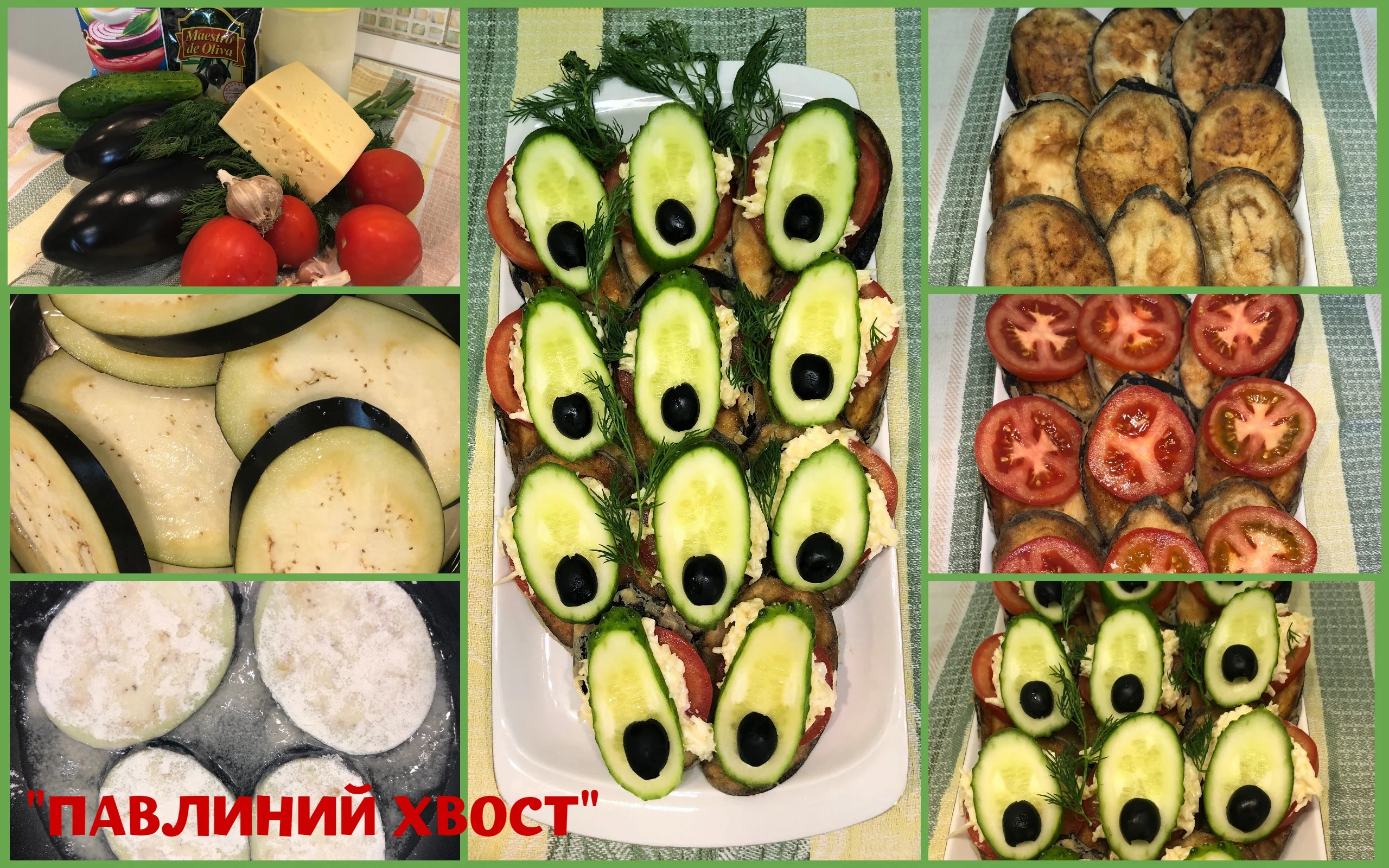 Павлиний хвост.webp