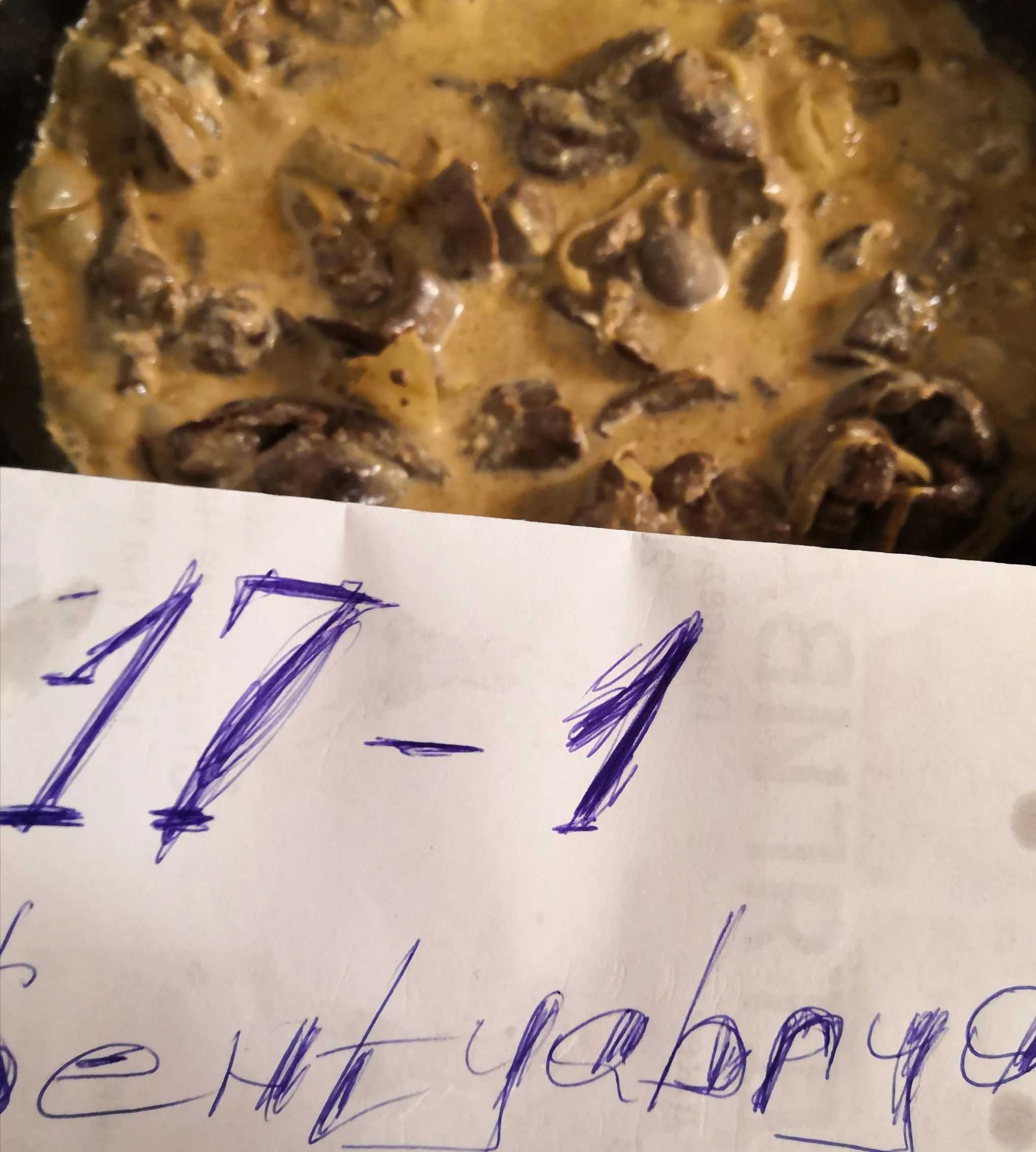 Печень куриная в мазике с луком..1.webp