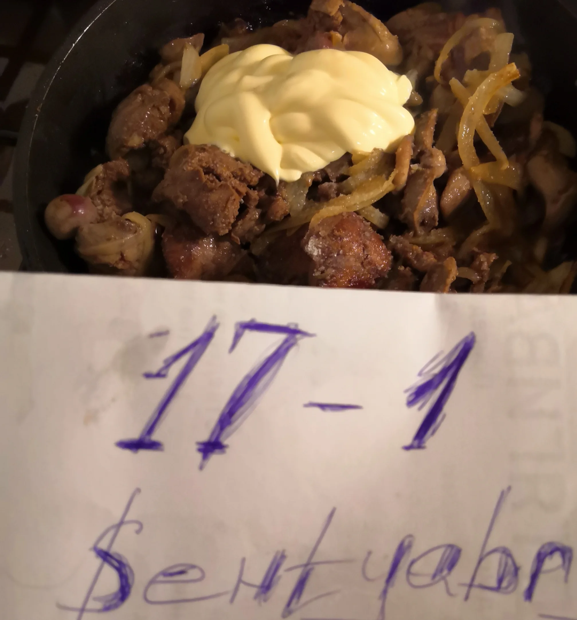 Печень куриная в мазике с луком..4.webp