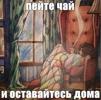 Пейте чай.webp