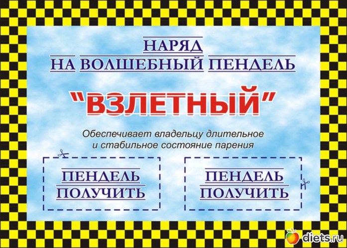 пендаль.jpg