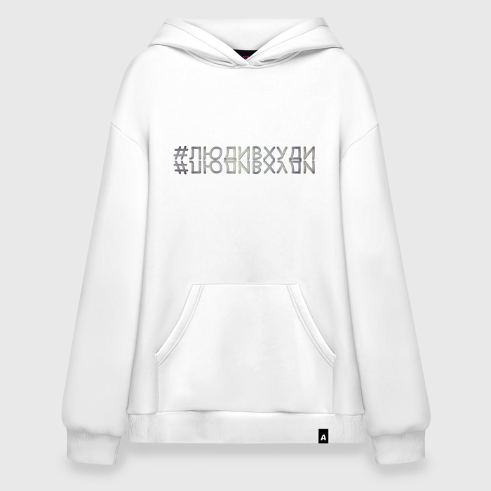 people_1_hoodie_superoversize_front_white_700.jpg