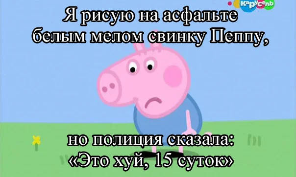 peppa-pig-3163444.webp