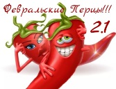 перцы 2.jpg