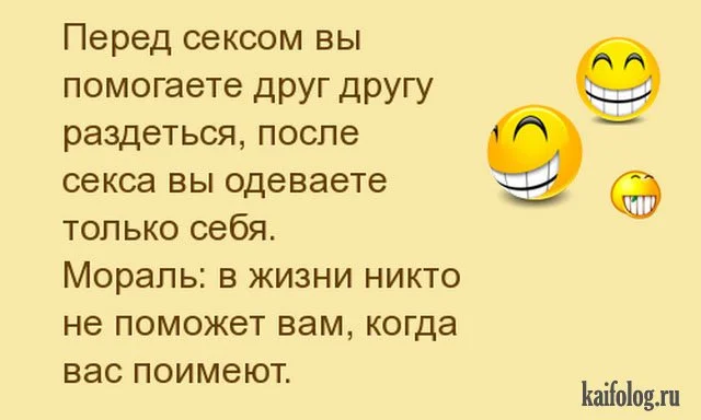 ПЕРЕД ПОСЛЕ СЕКСА.webp