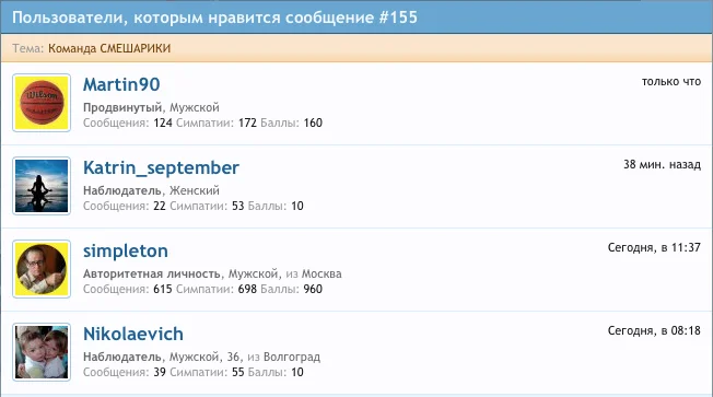 перекличка.webp