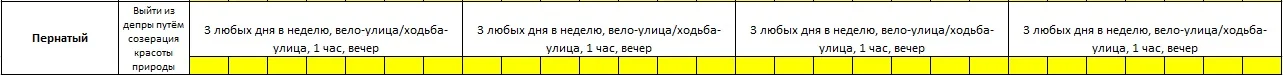 Пернатый.webp