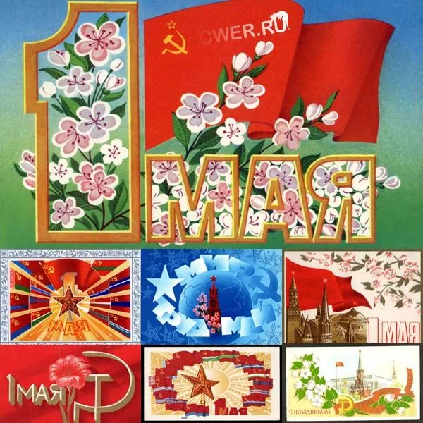 первомай-.webp