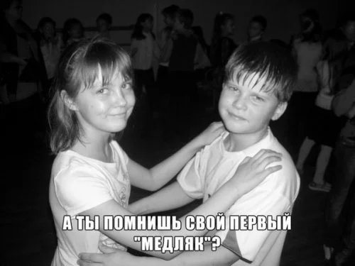 Первый медляк)).webp