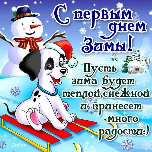 pervyj-den-zimy-84.webp