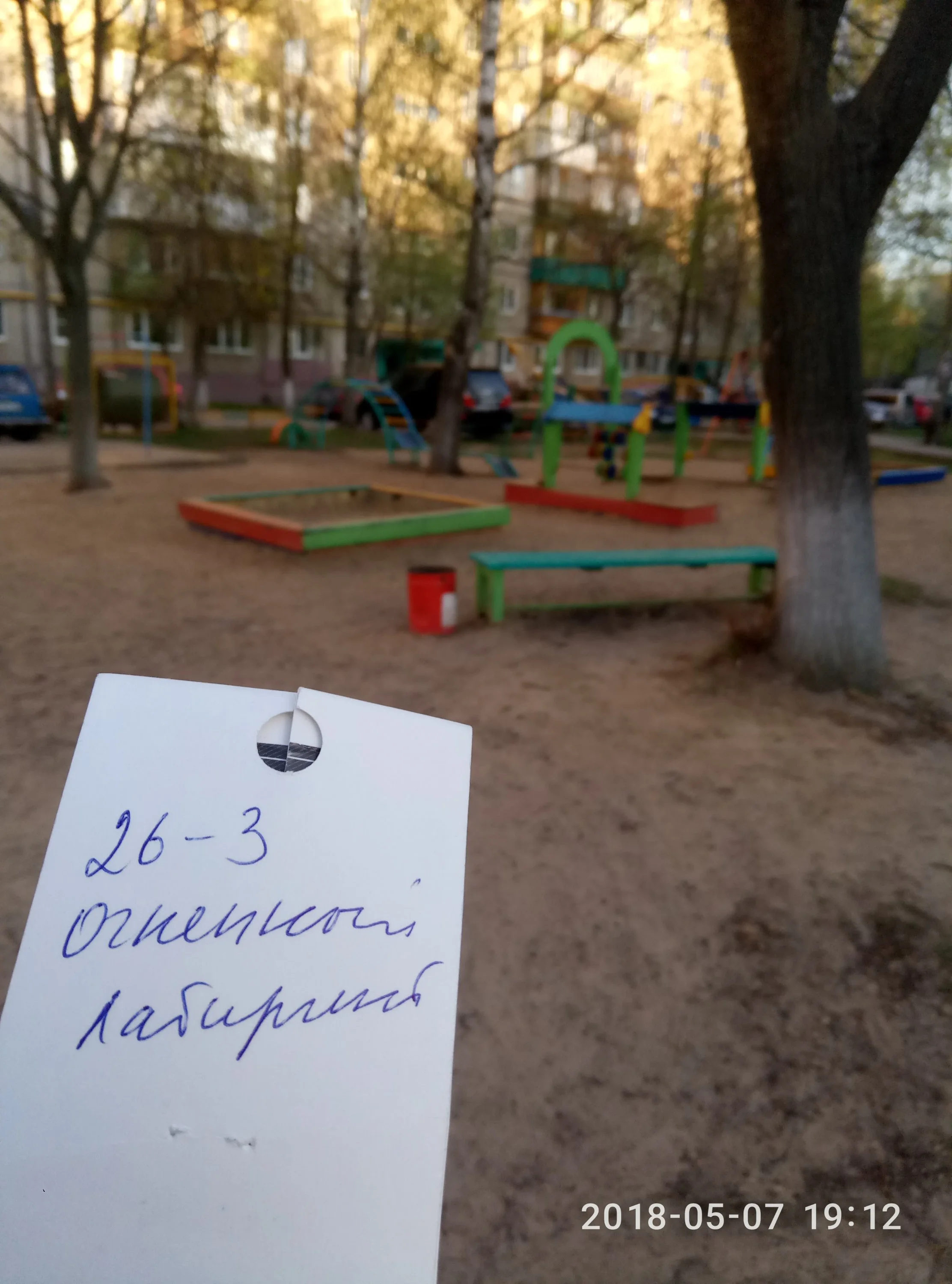 Песочница 1.webp