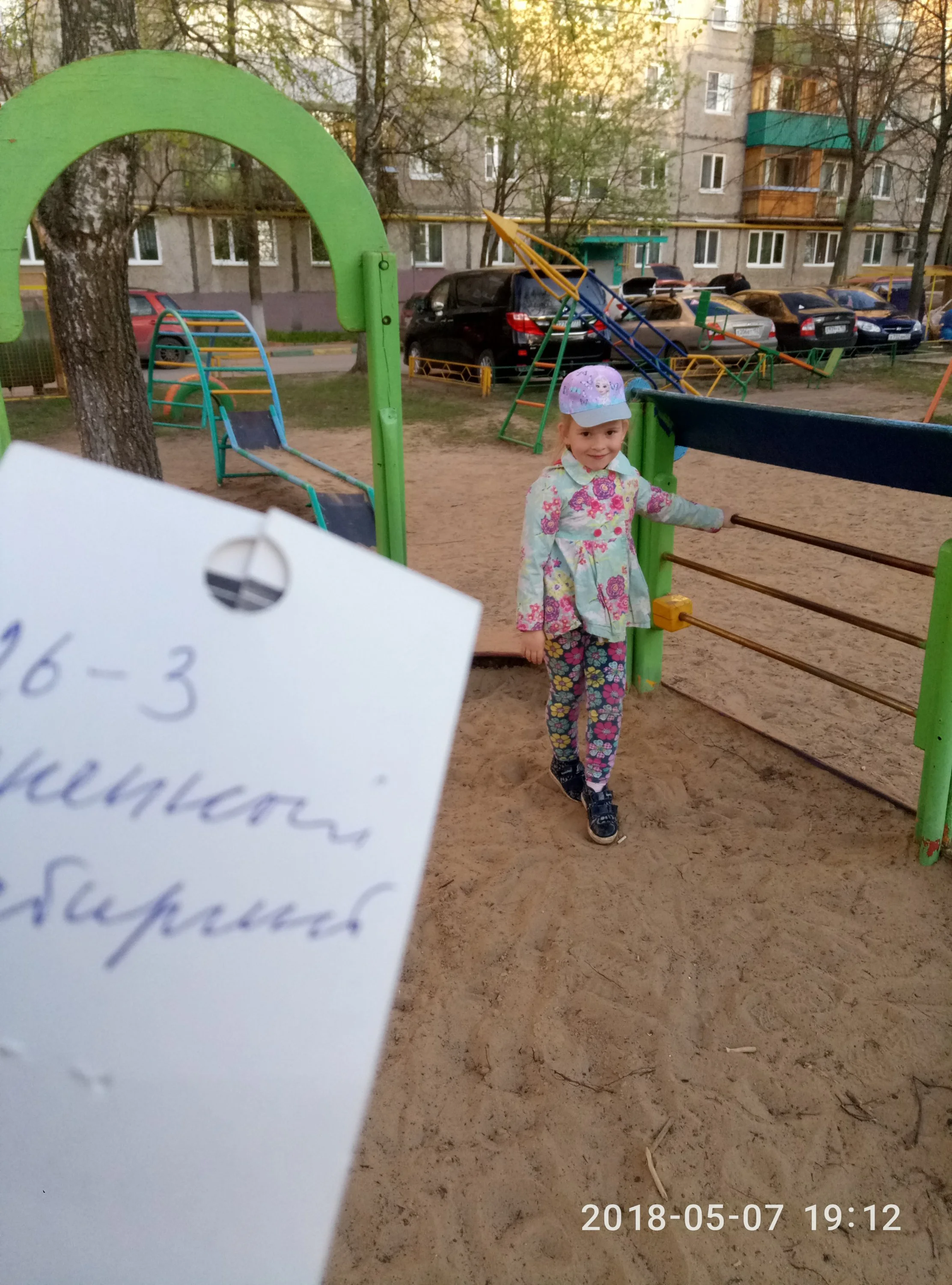 Песочница 2.webp