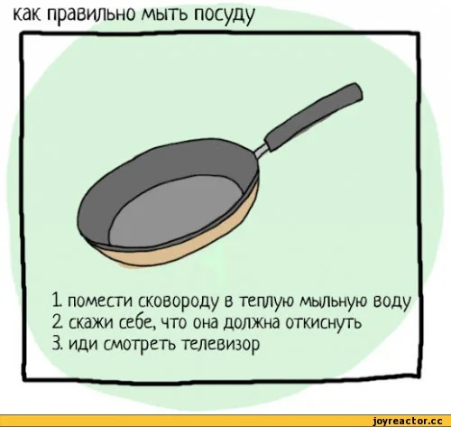 песочница-как-правильно-мыть-посуду-Комиксы-pleated-jeans-208060.webp