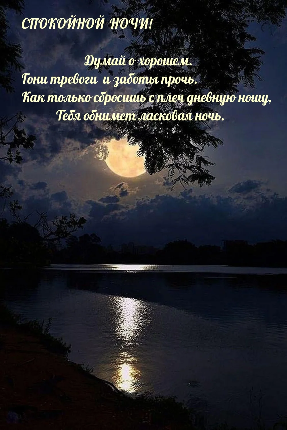 photowords_ru_14654.webp